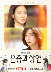 Ты и всё остальное (2025)