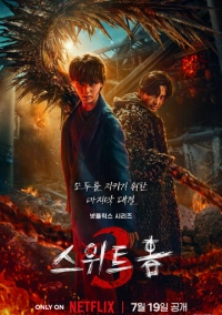 Милый дом (2020)