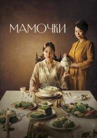 Центр для молодых мам (2020)